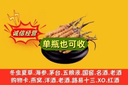 重庆市武隆回收虫草