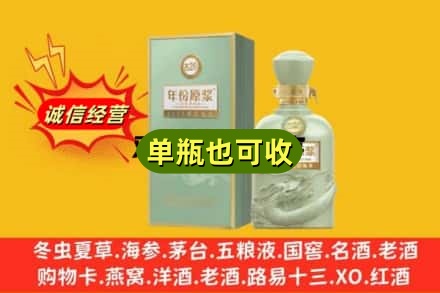 重庆市武隆诚信回收古井贡酒