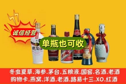 重庆市武隆回收名酒