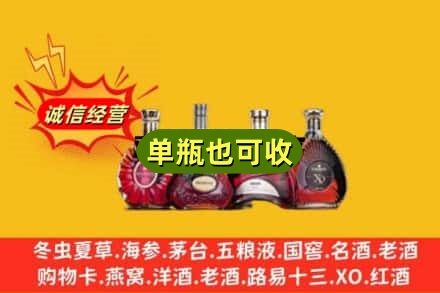 重庆市武隆回收洋酒